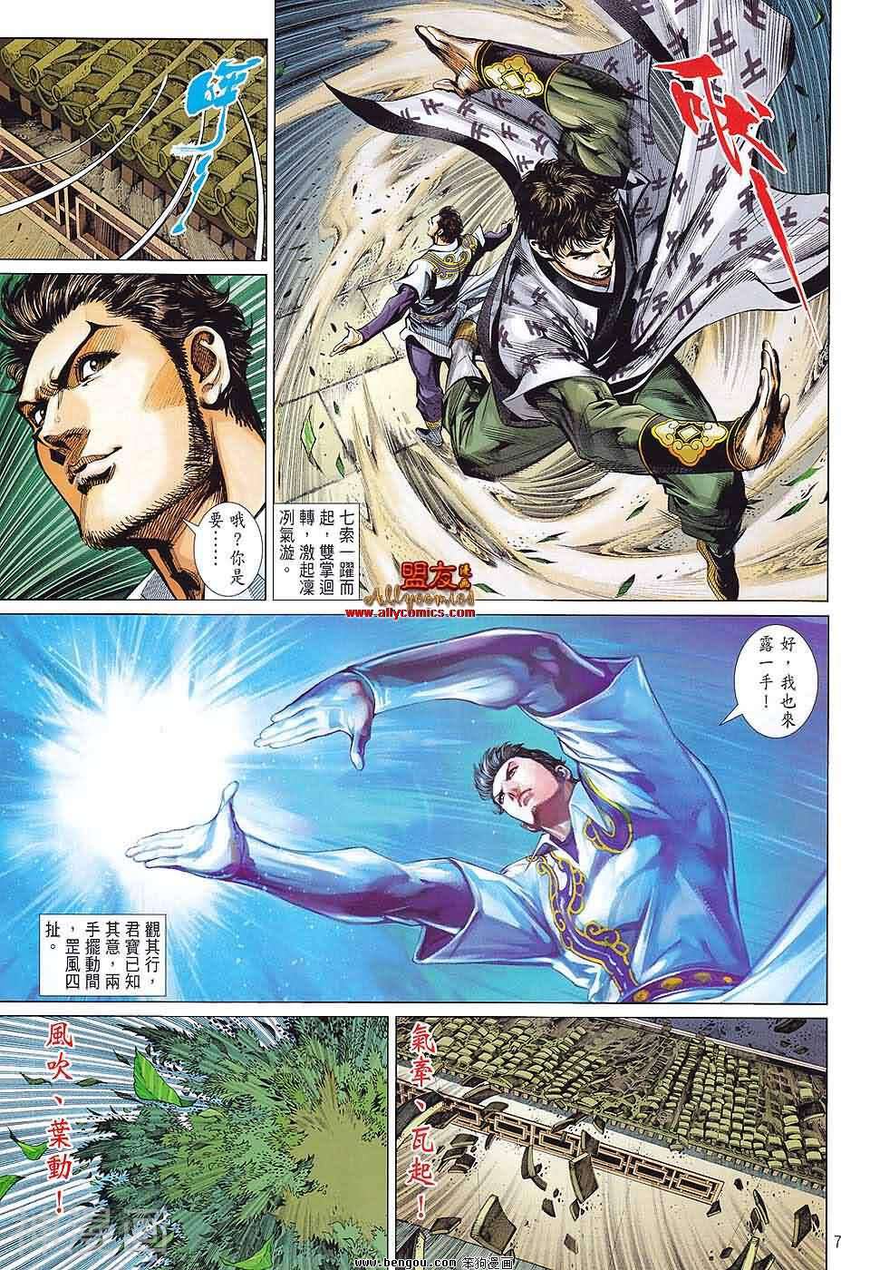 少林寺第8铜人外传韩漫全集-第13话无删减无遮挡章节图片 