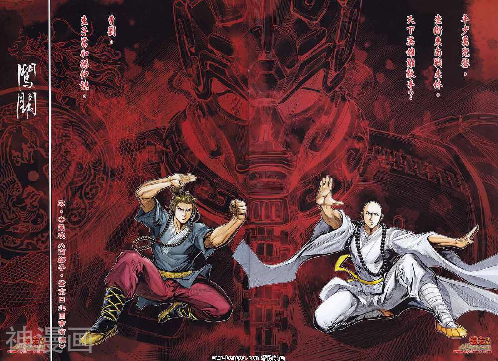 少林寺第8铜人外传韩漫全集-第16话无删减无遮挡章节图片 