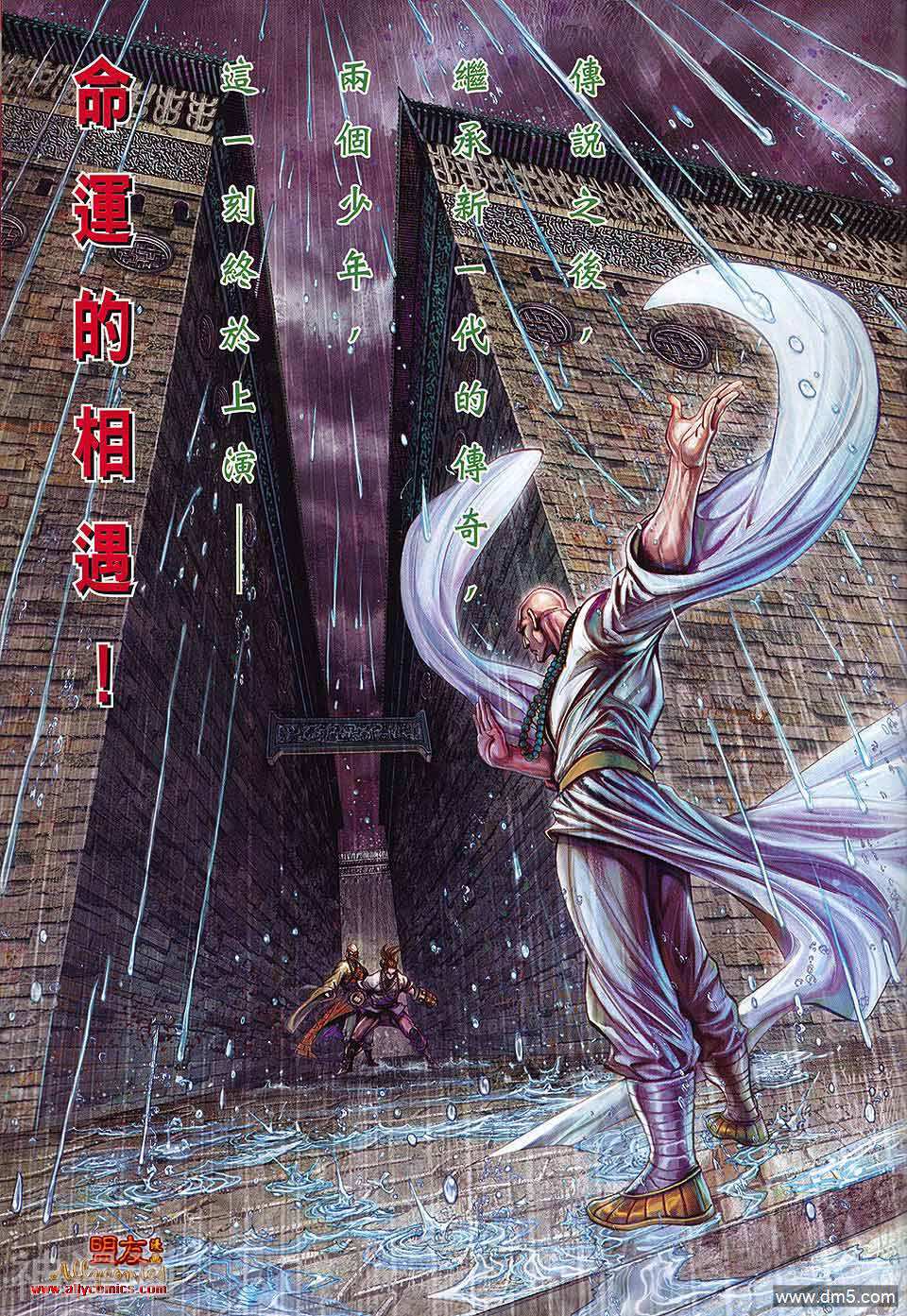 少林寺第8铜人外传韩漫全集-第1话无删减无遮挡章节图片 