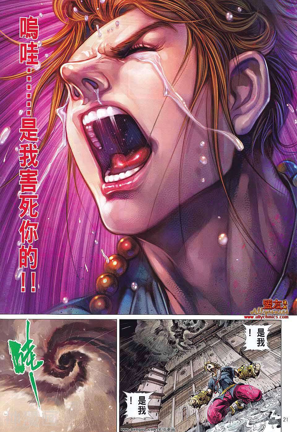 少林寺第8铜人外传韩漫全集-第5话无删减无遮挡章节图片 