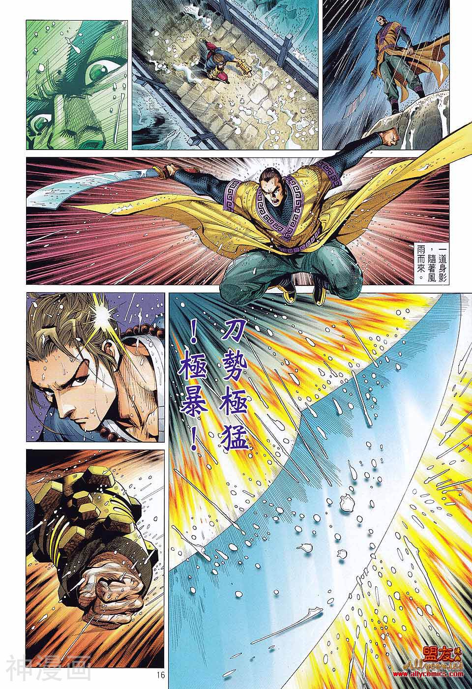 少林寺第8铜人外传韩漫全集-第8话无删减无遮挡章节图片 