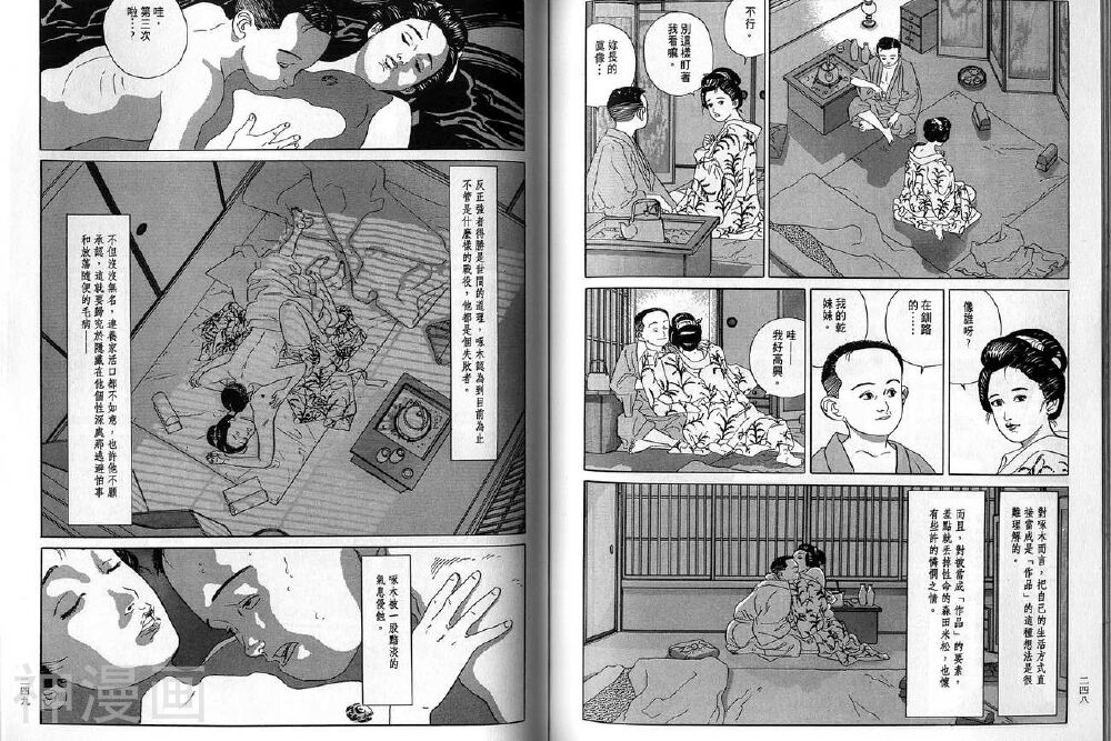 少爷的时代韩漫全集-第3卷无删减无遮挡章节图片 