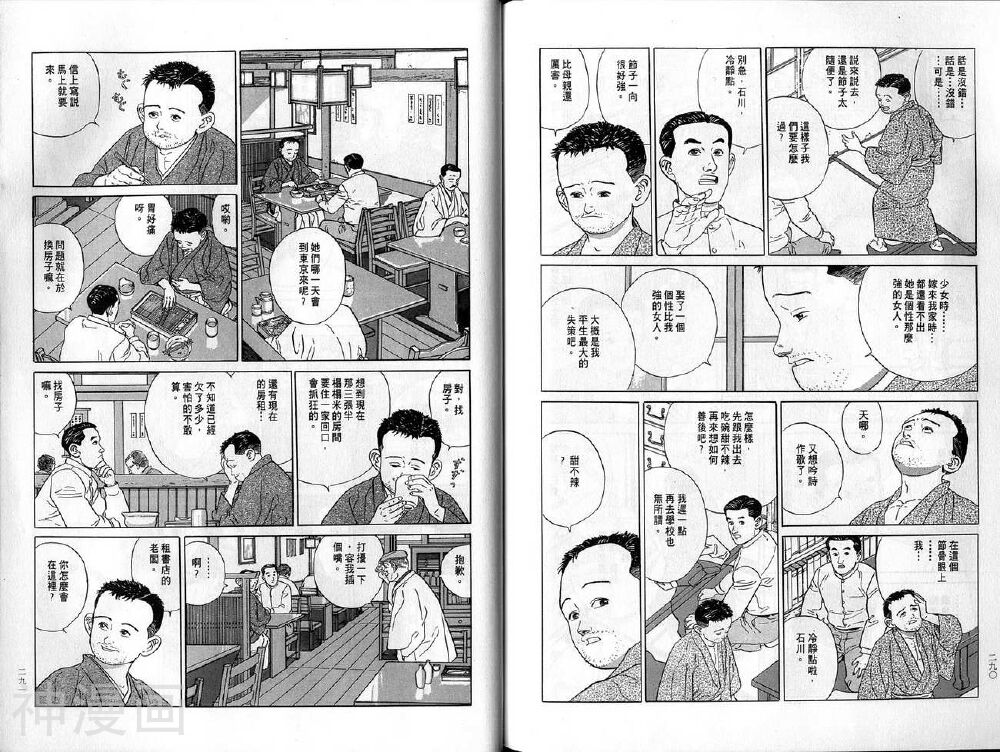 少爷的时代韩漫全集-第3卷无删减无遮挡章节图片 