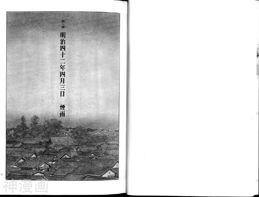 少爷的时代-第3卷全彩韩漫标签