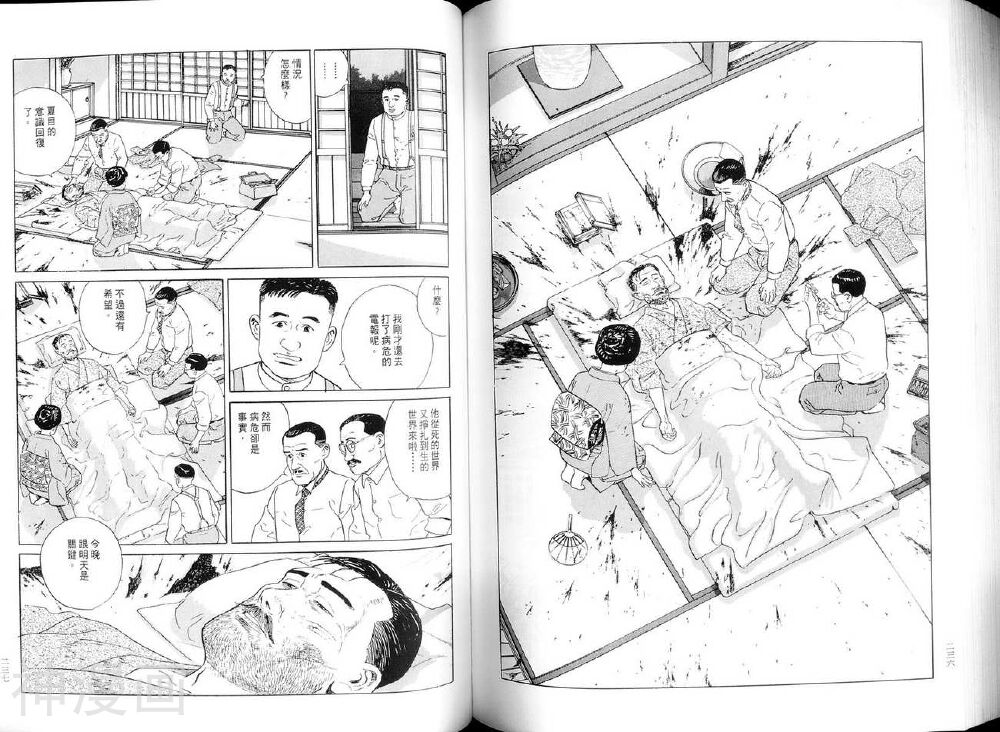 少爷的时代韩漫全集-第5卷无删减无遮挡章节图片 