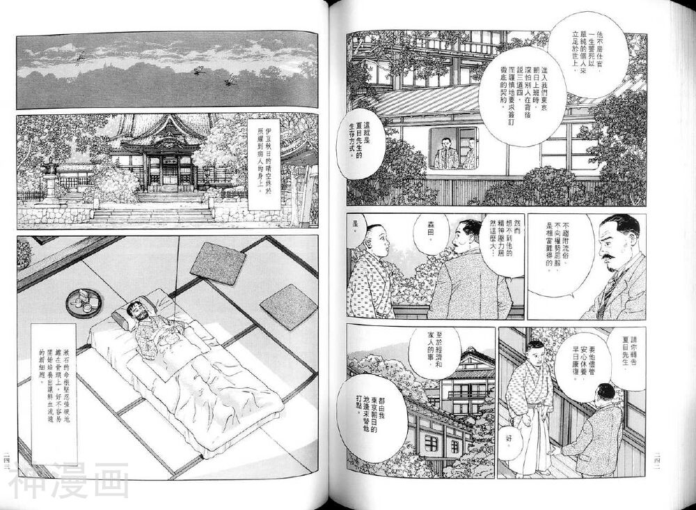 少爷的时代韩漫全集-第5卷无删减无遮挡章节图片 