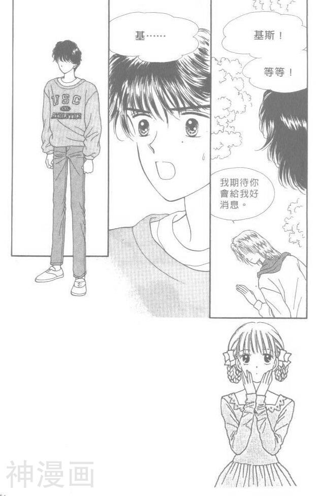 帅气女朋友韩漫全集-第7卷无删减无遮挡章节图片 
