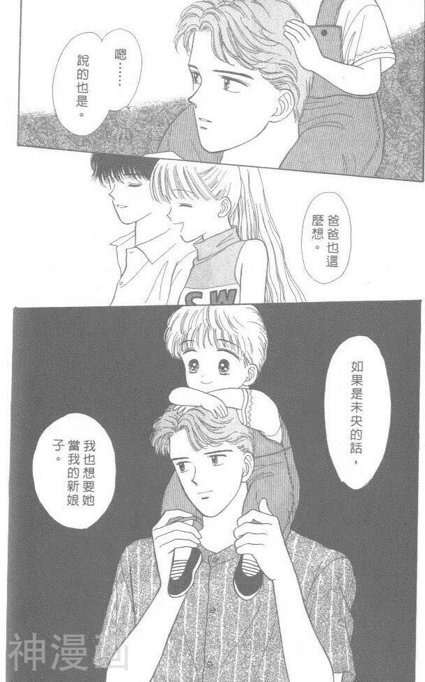 帅气女朋友韩漫全集-第8卷无删减无遮挡章节图片 