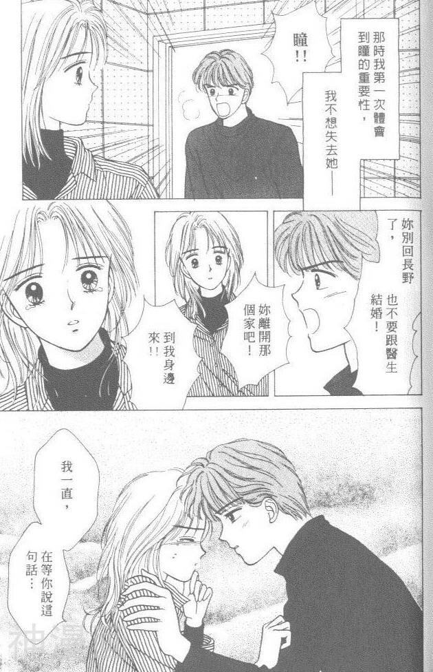 帅气女朋友韩漫全集-第9卷无删减无遮挡章节图片 
