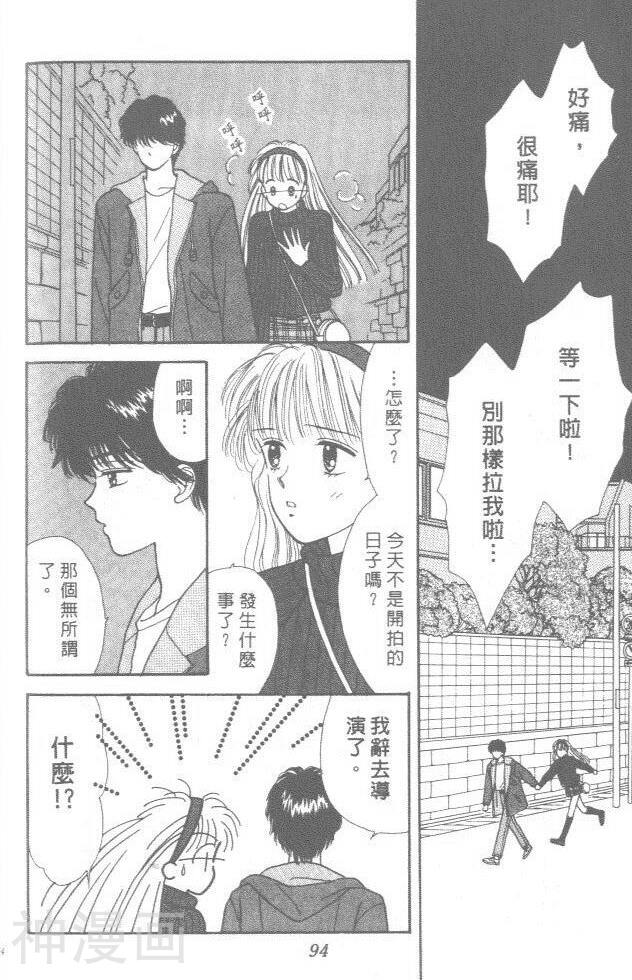 帅气女朋友韩漫全集-第9卷无删减无遮挡章节图片 