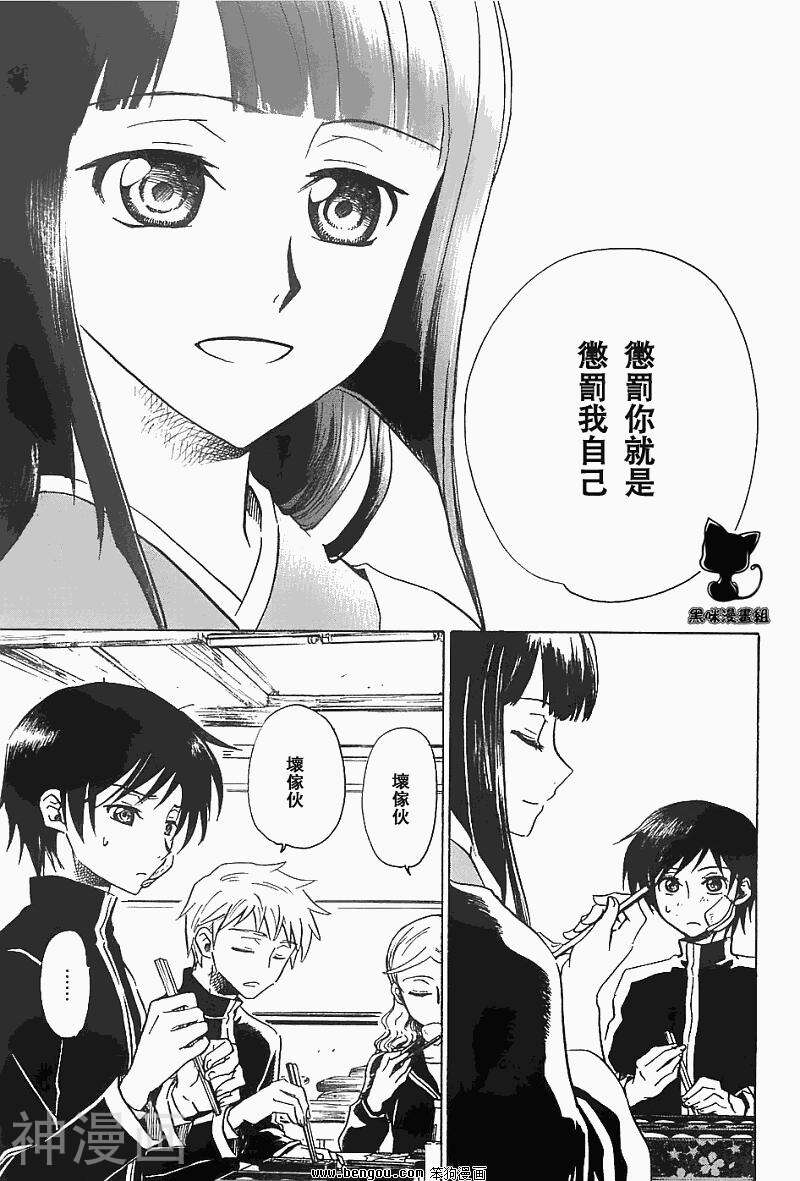 收获的十二月韩漫全集-第05话无删减无遮挡章节图片 