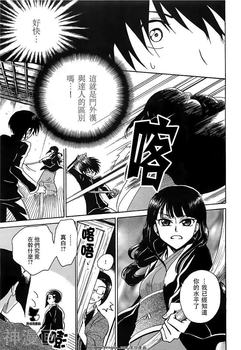 收获的十二月韩漫全集-第07话无删减无遮挡章节图片 