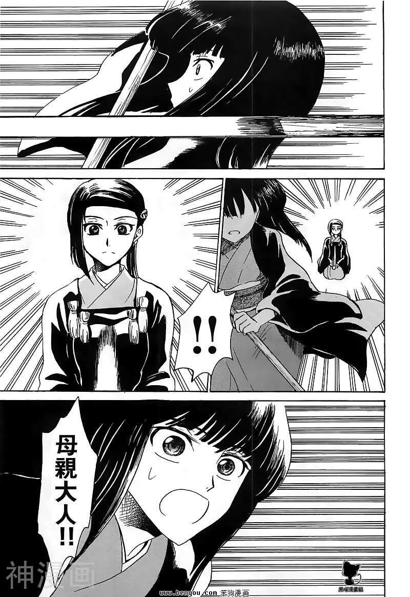 收获的十二月韩漫全集-第07话无删减无遮挡章节图片 