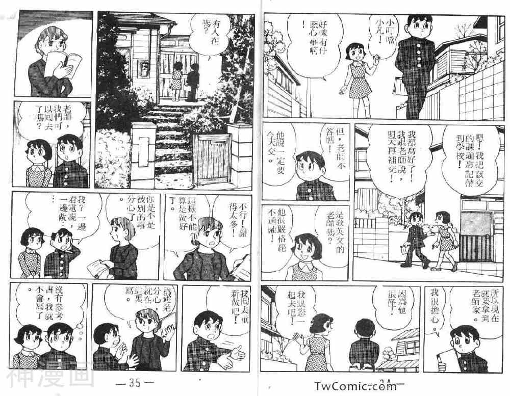时光隧道小叮当韩漫全集-第3卷无删减无遮挡章节图片 