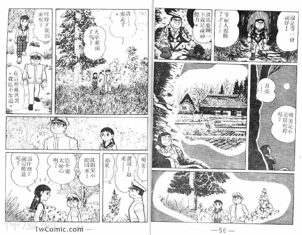 时光隧道小叮当韩漫全集-第3卷无删减无遮挡章节图片 