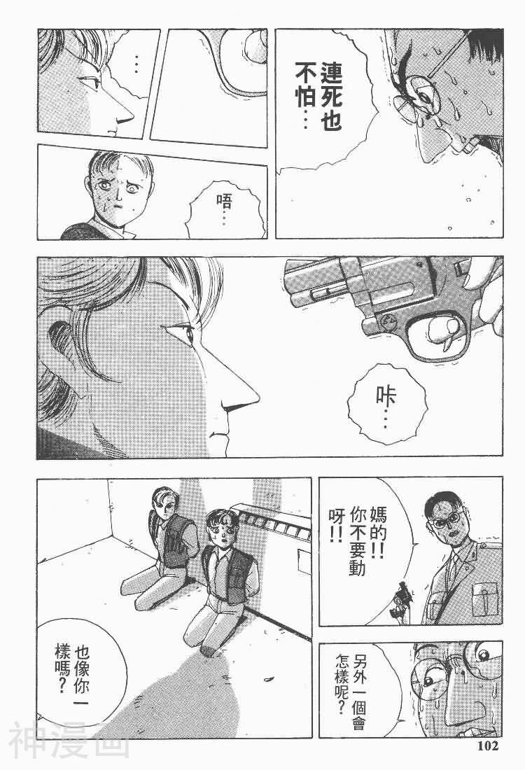 杀人电视台TVO韩漫全集-第1卷无删减无遮挡章节图片 