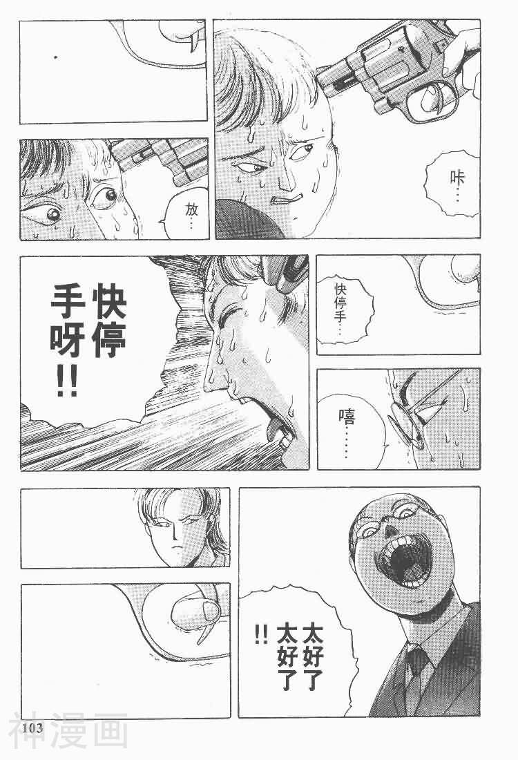 杀人电视台TVO韩漫全集-第1卷无删减无遮挡章节图片 