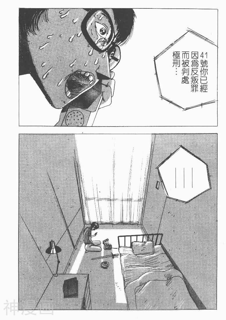 杀人电视台TVO韩漫全集-第1卷无删减无遮挡章节图片 