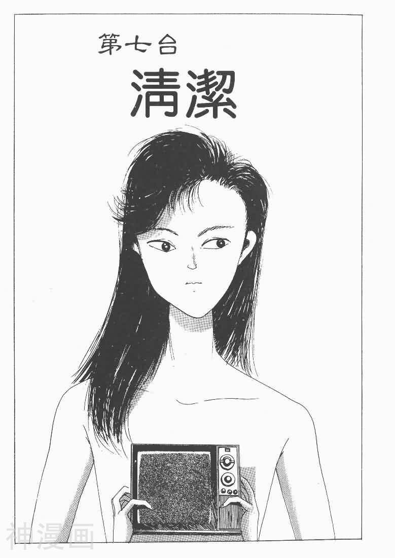 杀人电视台TVO韩漫全集-第1卷无删减无遮挡章节图片 