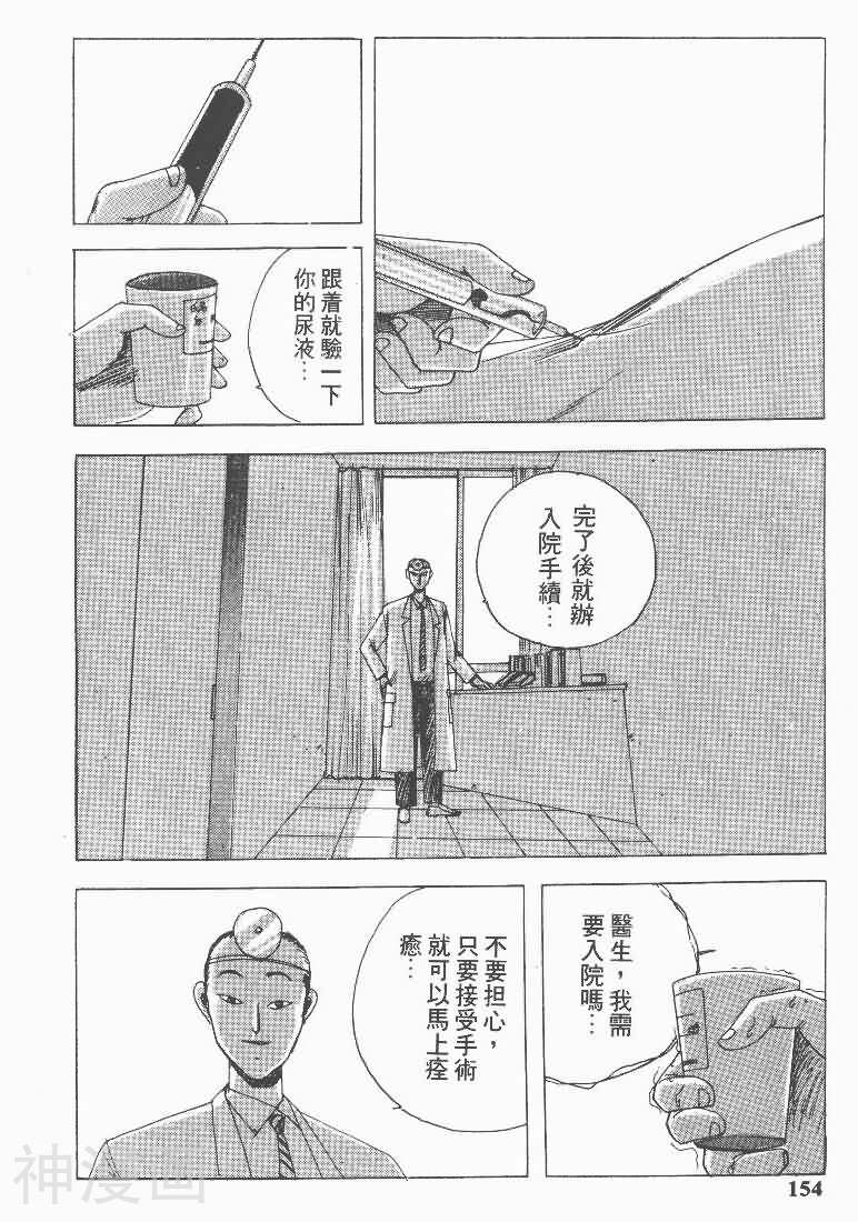杀人电视台TVO韩漫全集-第1卷无删减无遮挡章节图片 