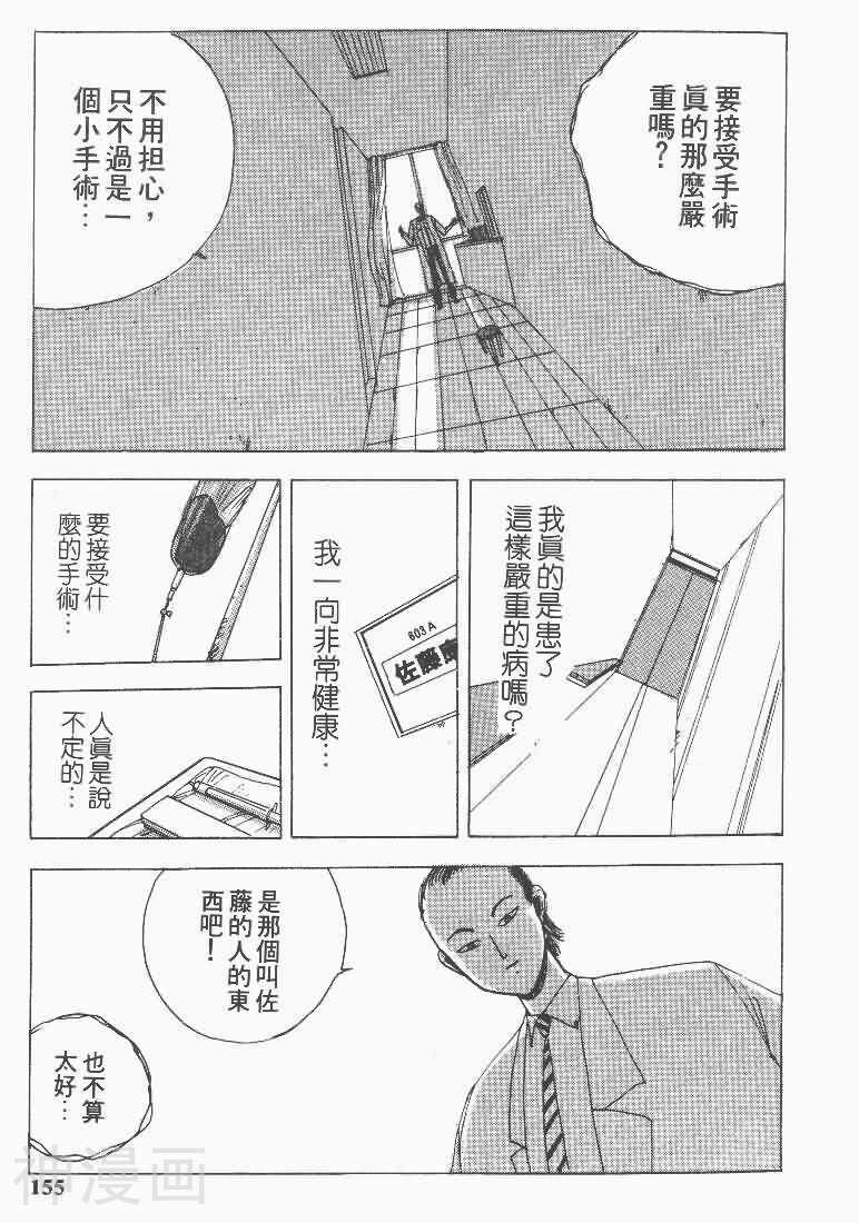杀人电视台TVO韩漫全集-第1卷无删减无遮挡章节图片 