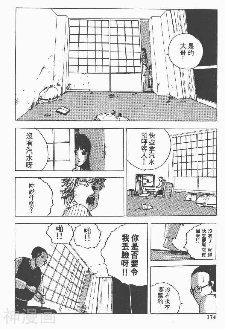 杀人电视台TVO韩漫全集-第1卷无删减无遮挡章节图片 