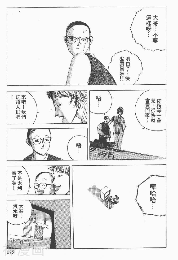 杀人电视台TVO韩漫全集-第1卷无删减无遮挡章节图片 