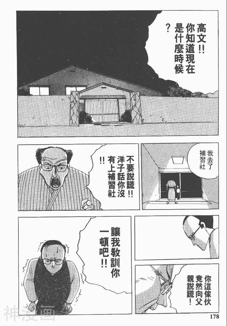 杀人电视台TVO韩漫全集-第1卷无删减无遮挡章节图片 