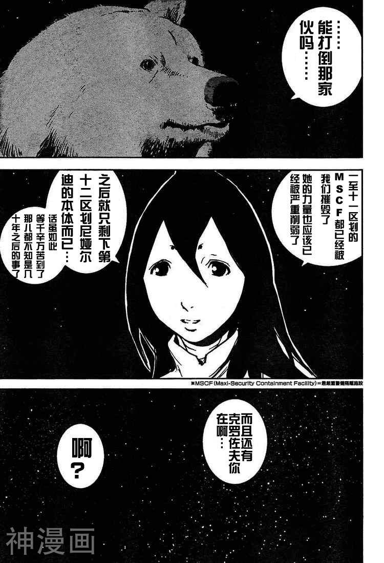 死亡进化韩漫全集-第28话无删减无遮挡章节图片 