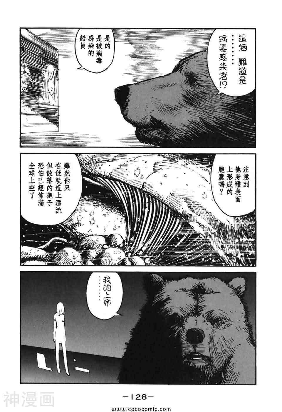 死亡进化韩漫全集-第01卷无删减无遮挡章节图片 
