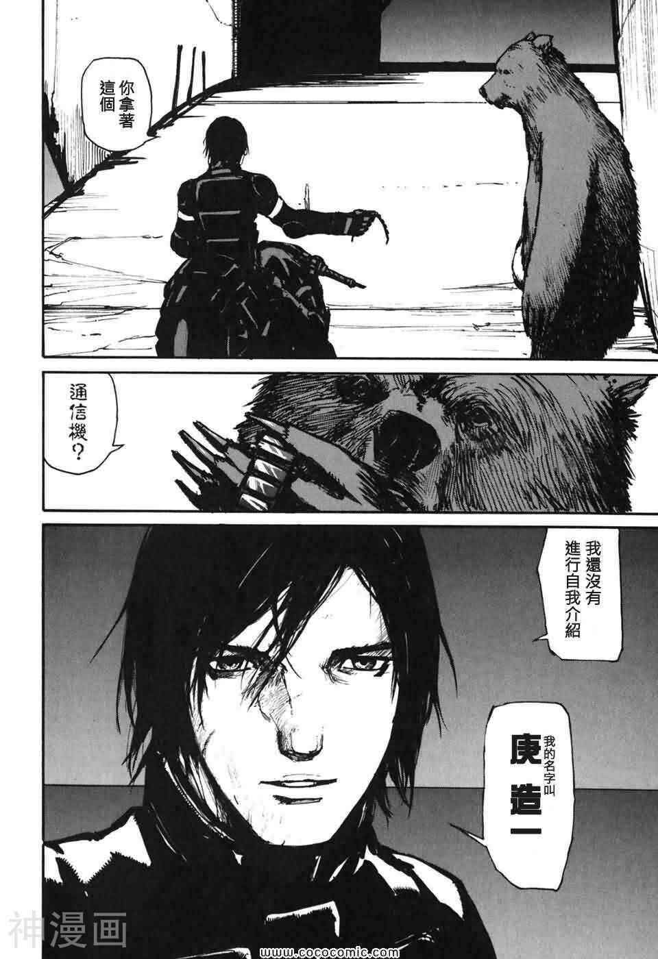 死亡进化韩漫全集-第01卷无删减无遮挡章节图片 