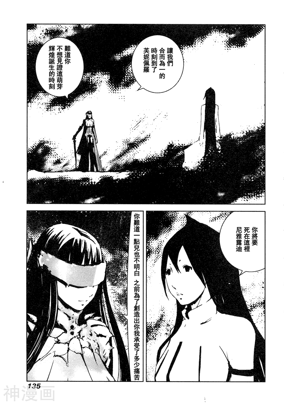 死亡进化韩漫全集-第06卷无删减无遮挡章节图片 
