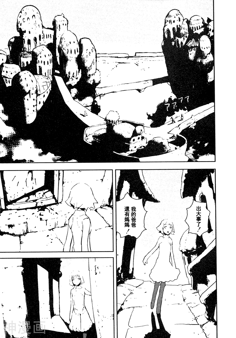 死亡进化韩漫全集-第06卷无删减无遮挡章节图片 