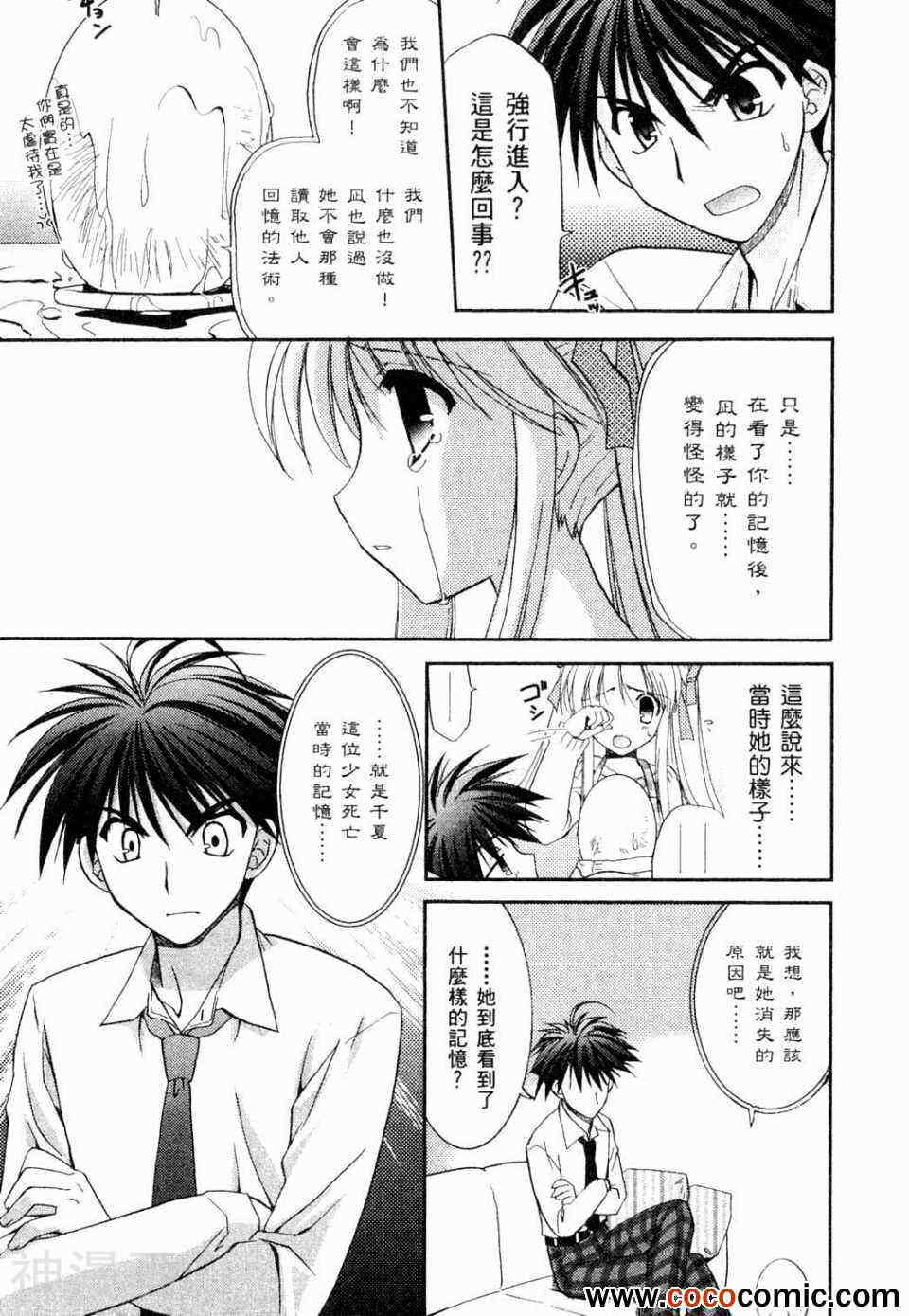 死神与巧克力百汇韩漫全集-第2话无删减无遮挡章节图片 