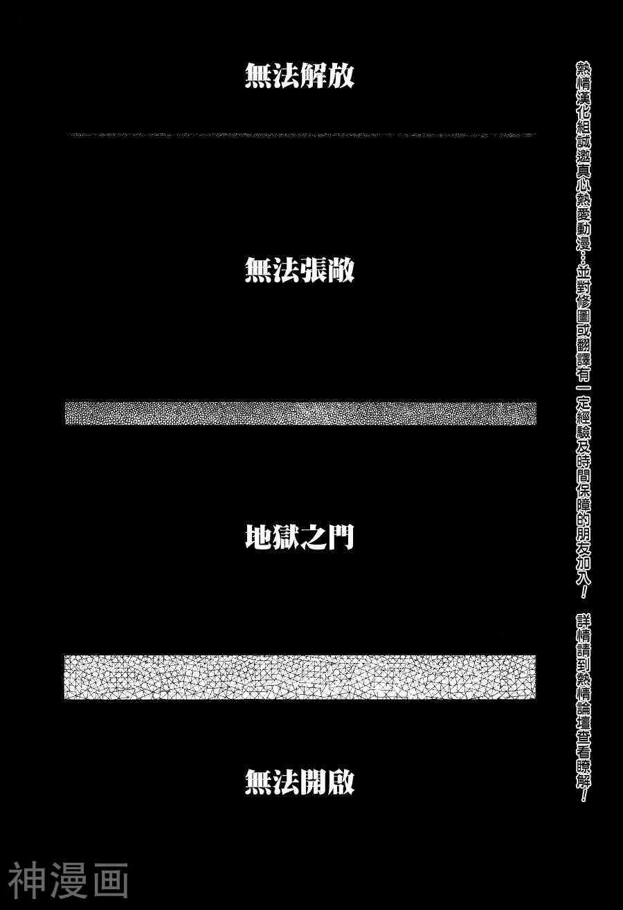 死神剧场版地狱篇-第1卷全彩韩漫标签