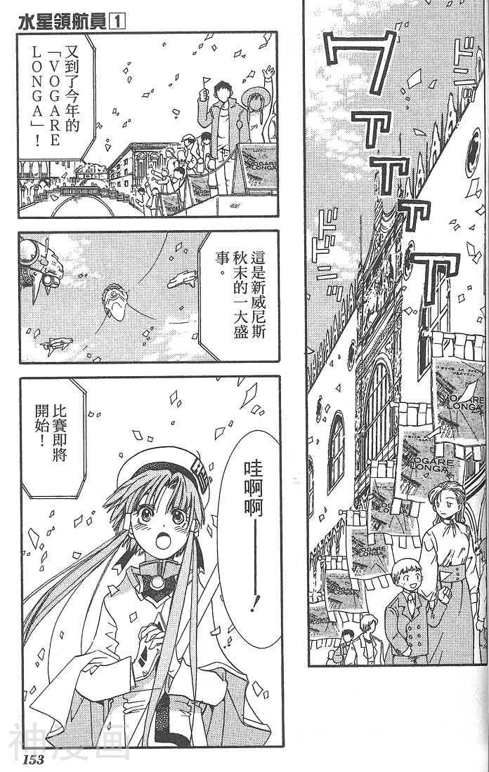 水星领航员(小说)韩漫全集-第1卷无删减无遮挡章节图片 