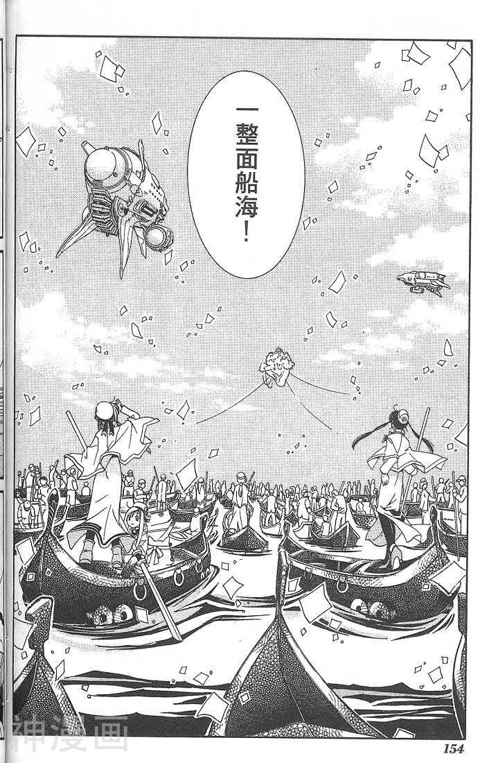 水星领航员(小说)韩漫全集-第1卷无删减无遮挡章节图片 