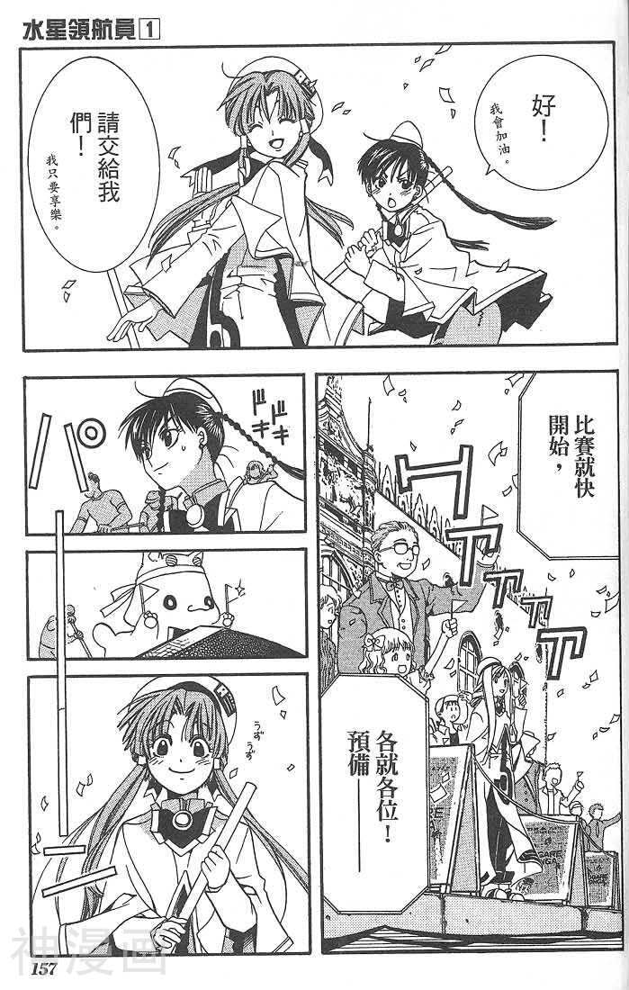 水星领航员(小说)韩漫全集-第1卷无删减无遮挡章节图片 