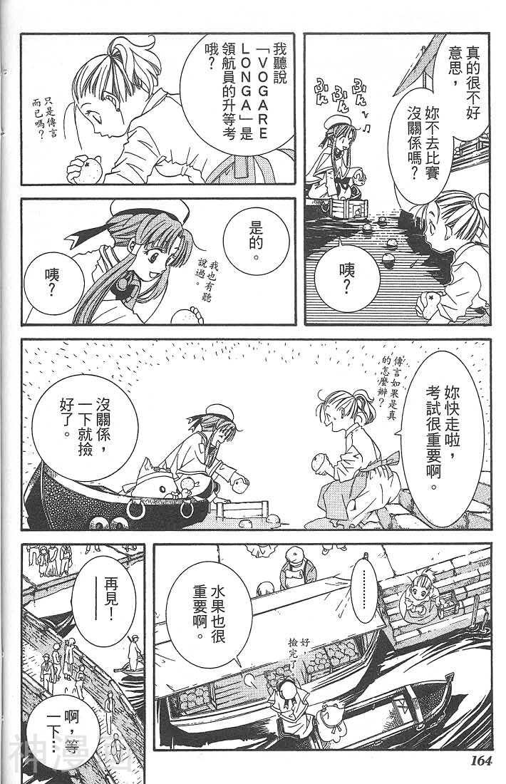 水星领航员(小说)韩漫全集-第1卷无删减无遮挡章节图片 