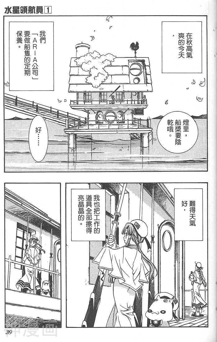水星领航员(小说)韩漫全集-第1卷无删减无遮挡章节图片 