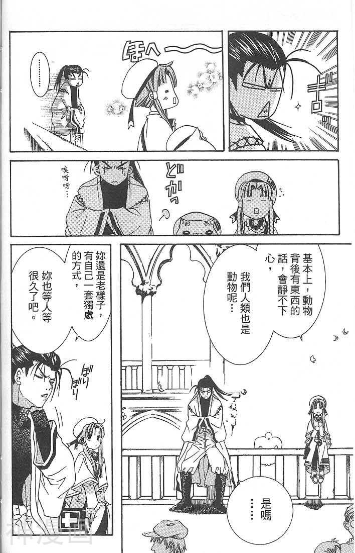 水星领航员(小说)韩漫全集-第1卷无删减无遮挡章节图片 