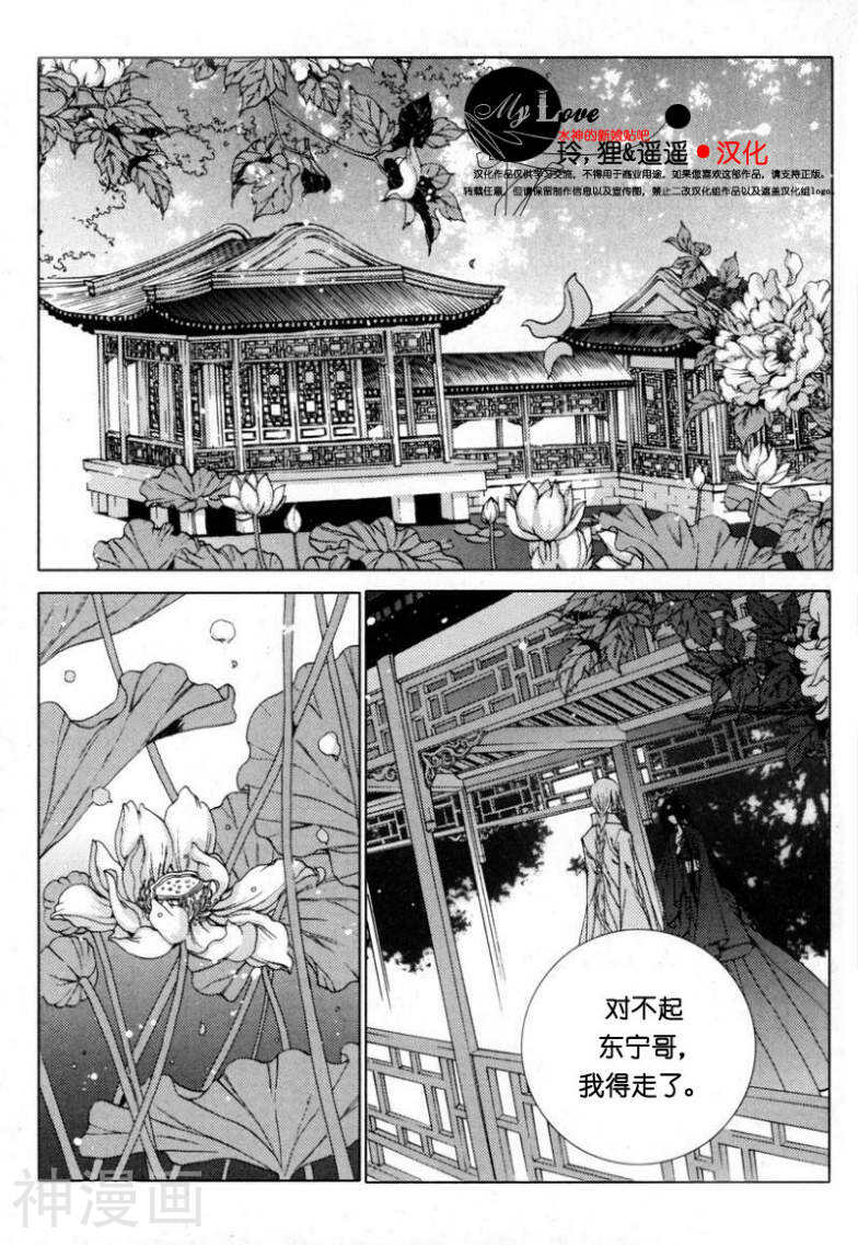 水神的新娘韩漫全集-第112话无删减无遮挡章节图片 