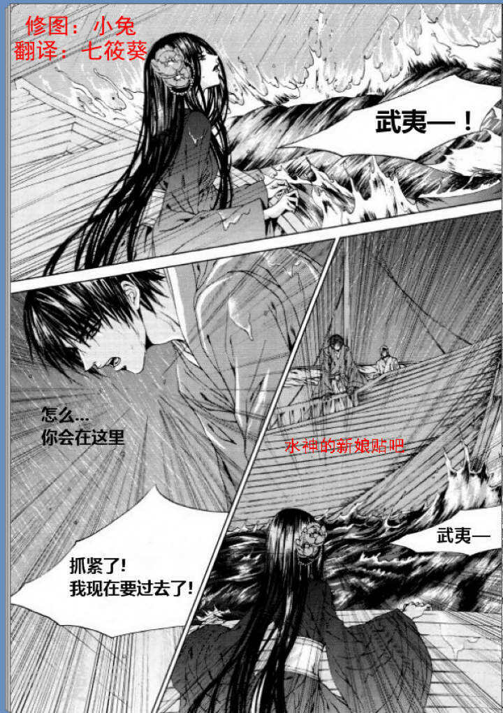 水神的新娘韩漫全集-第126话无删减无遮挡章节图片 