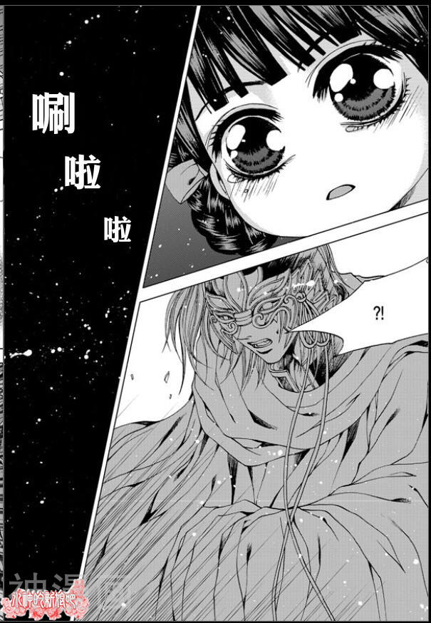 水神的新娘韩漫全集-第147话无删减无遮挡章节图片 