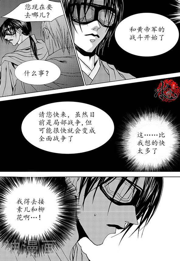 水神的新娘韩漫全集-第170话无删减无遮挡章节图片 