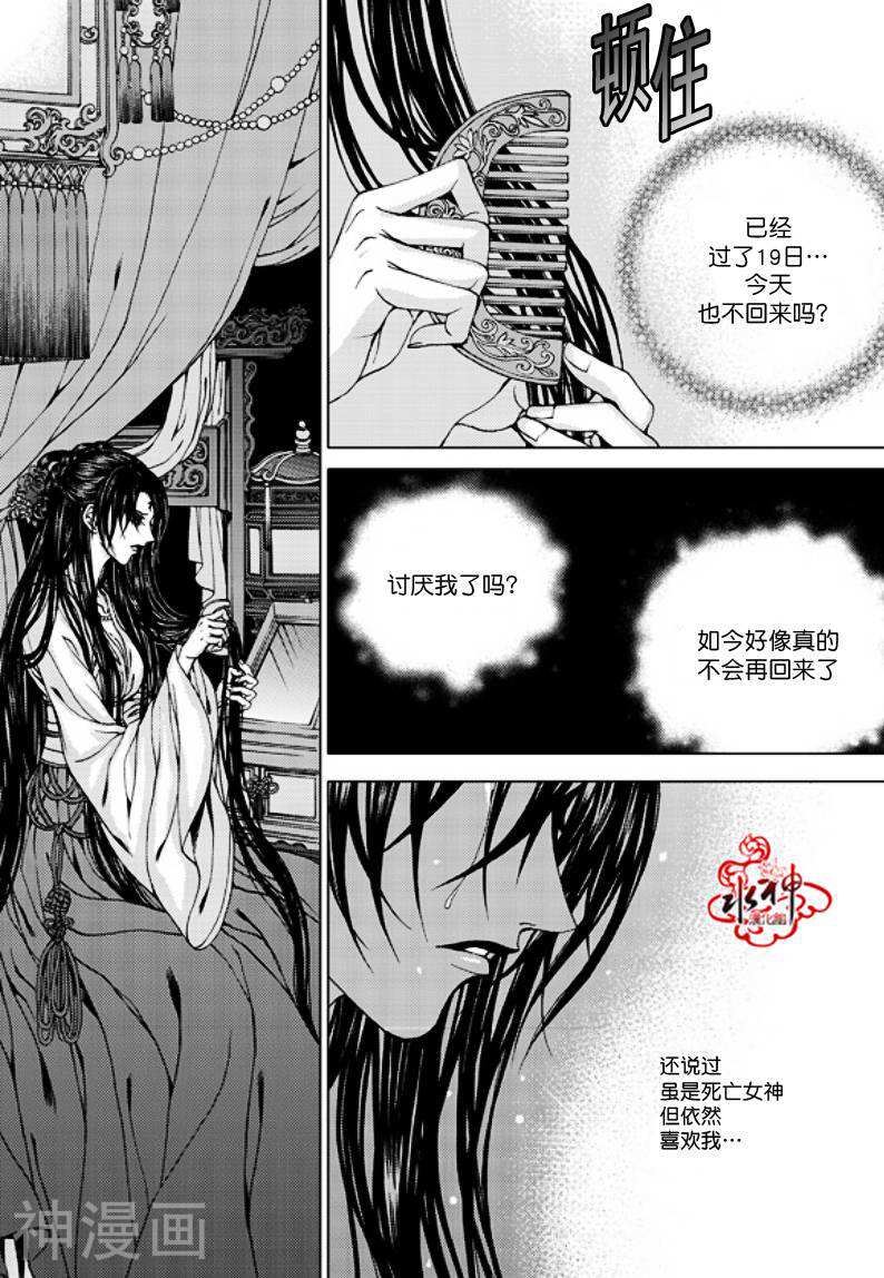 水神的新娘韩漫全集-外传03话无删减无遮挡章节图片 