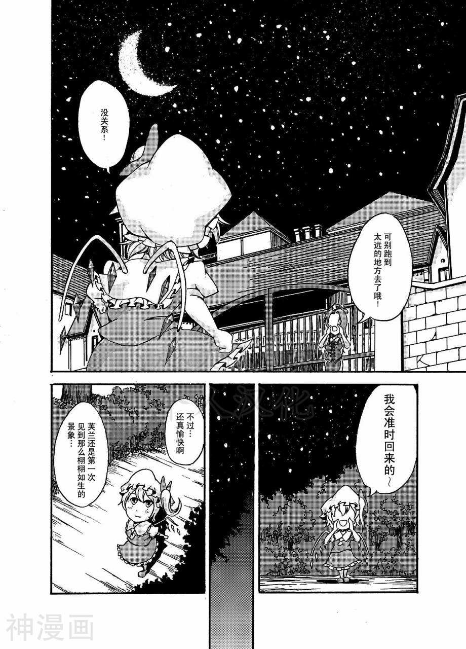 深夜的冒险韩漫全集-1话无删减无遮挡章节图片 