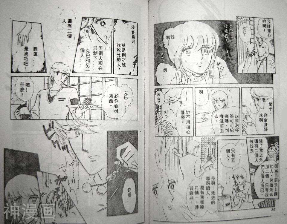 深夜的访客韩漫全集-第1卷无删减无遮挡章节图片 