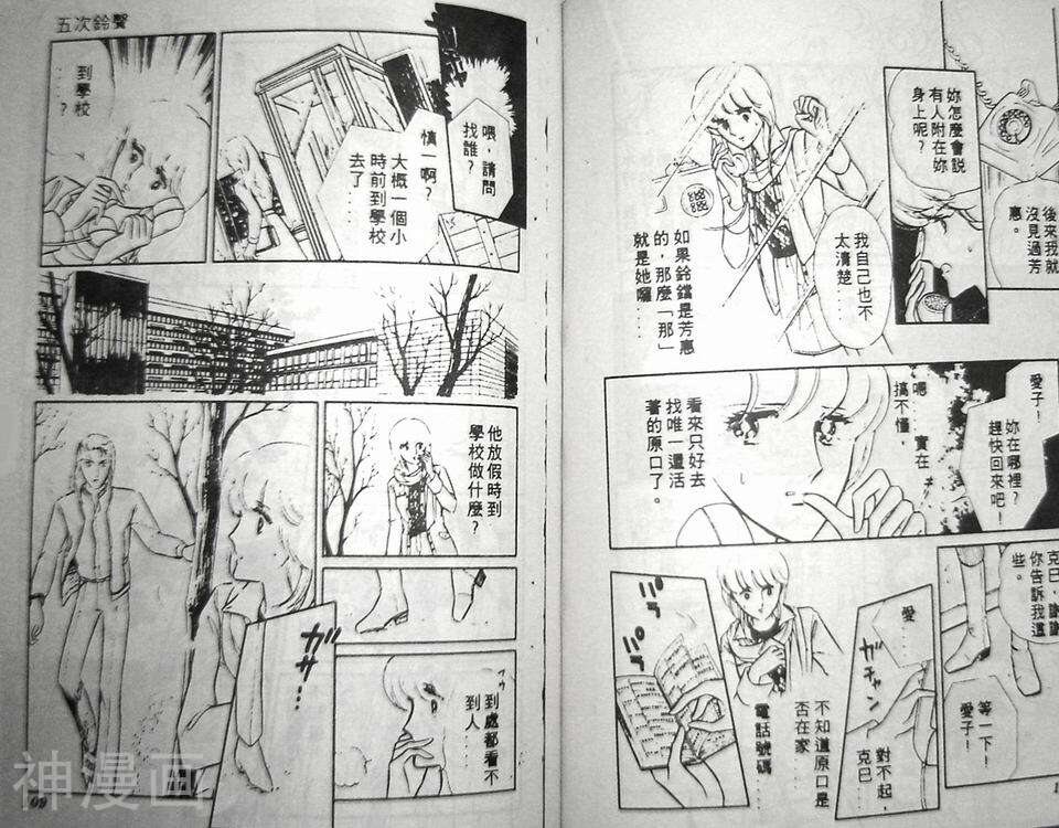 深夜的访客韩漫全集-第1卷无删减无遮挡章节图片 