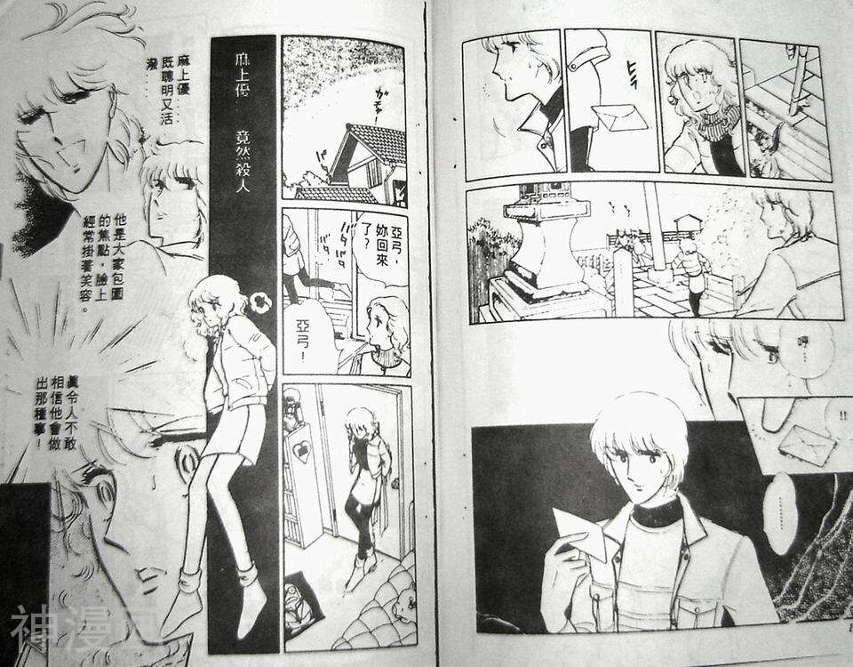 深夜的访客韩漫全集-第1卷无删减无遮挡章节图片 